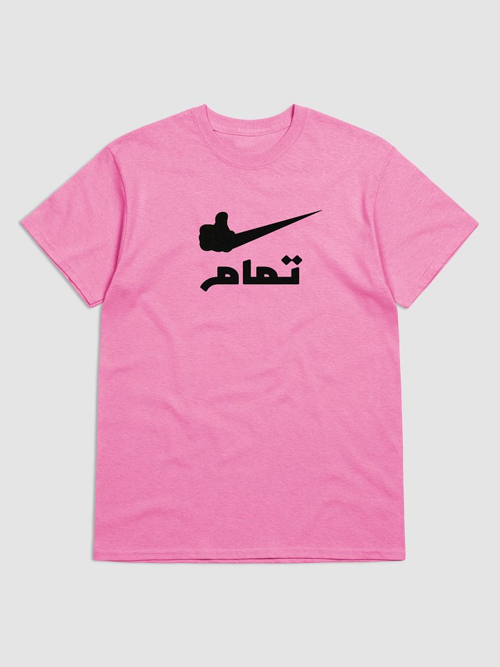 Tamam (Good) Arabic T-shirt product image (1)