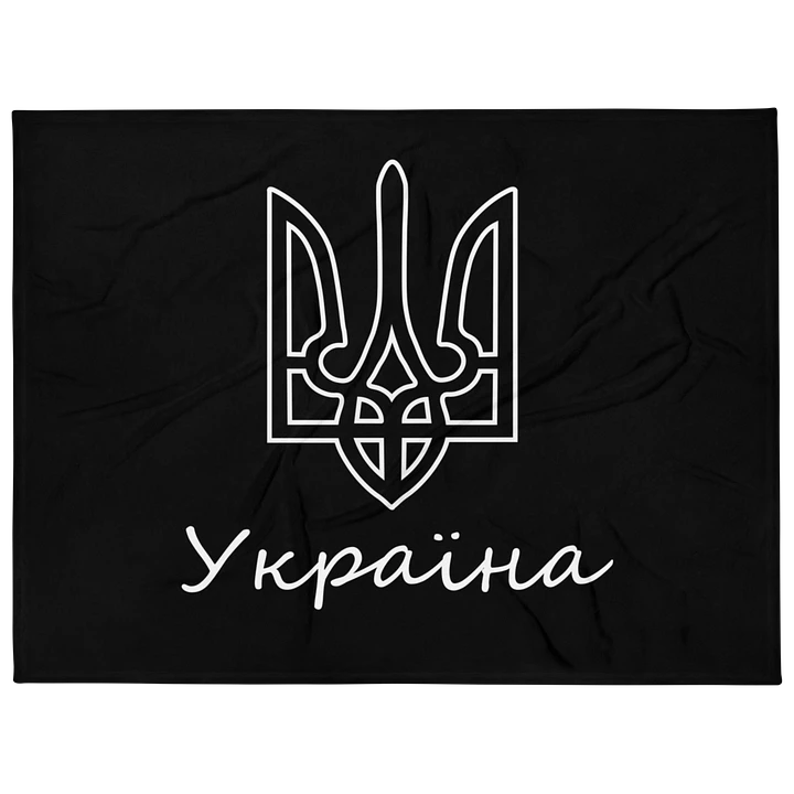 Ukraine - Black & White - Throw Blanket product image (1)