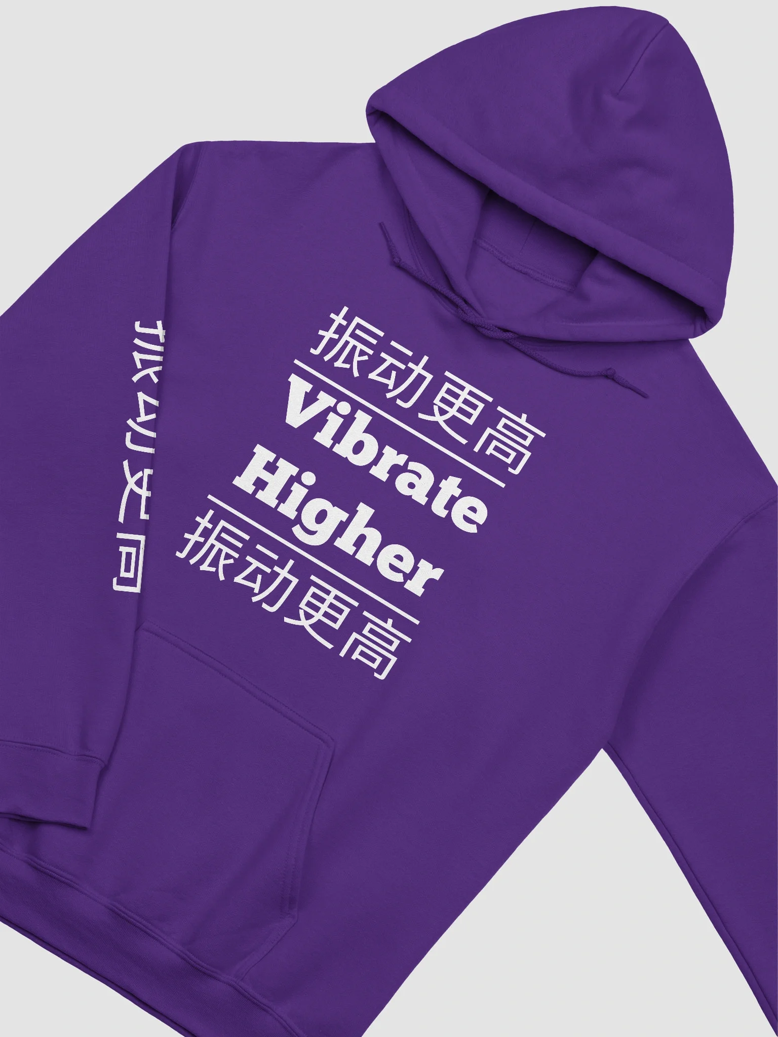 Vibrate Higher Hoodie product image (5)