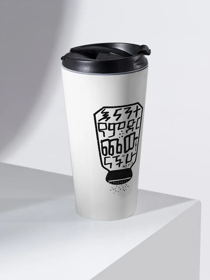 'Light and Salt' Travel Mug product image (1)