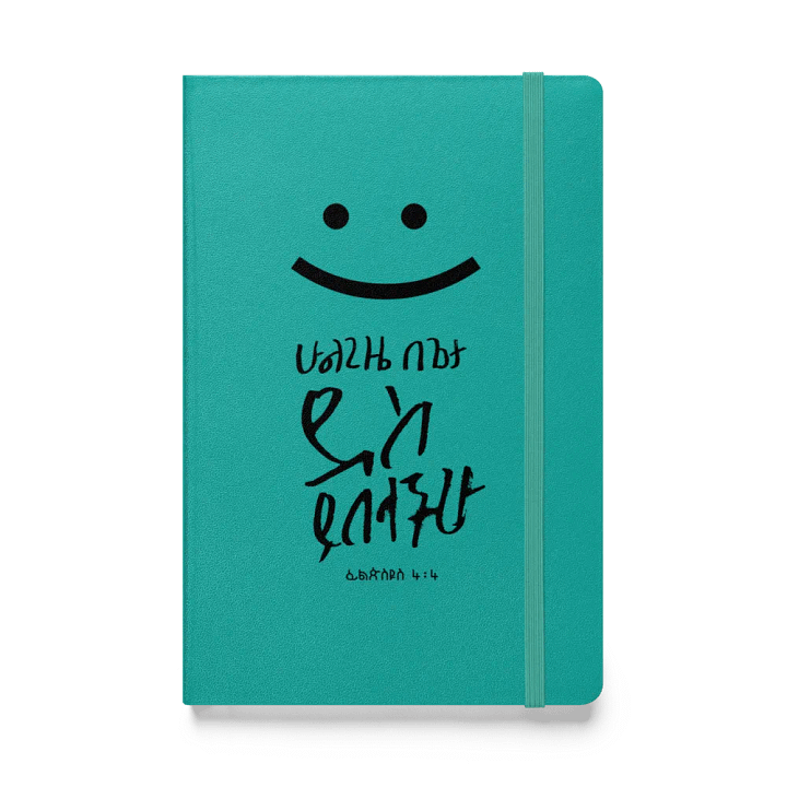 'Philippians 4:4' Notebook product image (1)