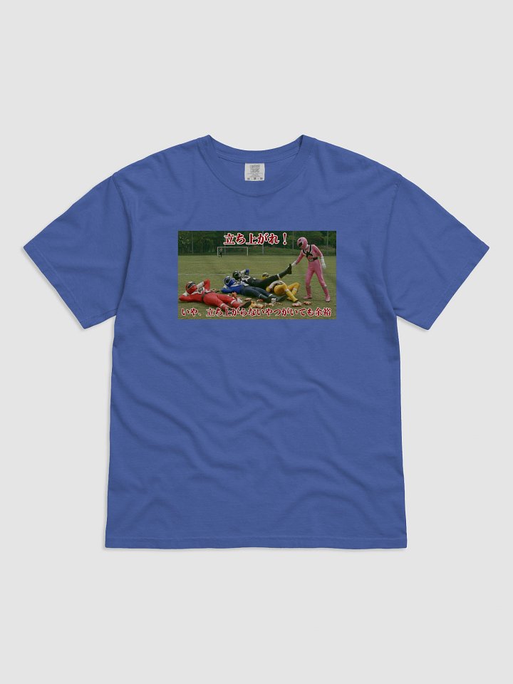 ゴヒャクゴジュウゴレンジャーTシャツ product image (1)