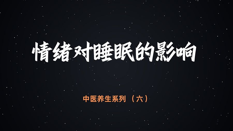 中医养生小课系列 - 音频合集 product image (6)