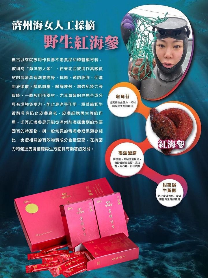 修復百分百：JEJUWELLING韓國濟州島紅海蔘修復飲3盒送10小包 product image (2)