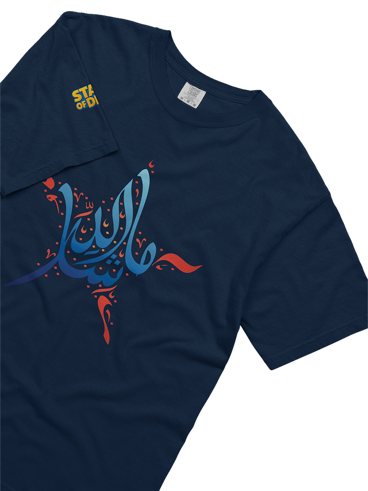 MashaAllah | Tee product image (1)