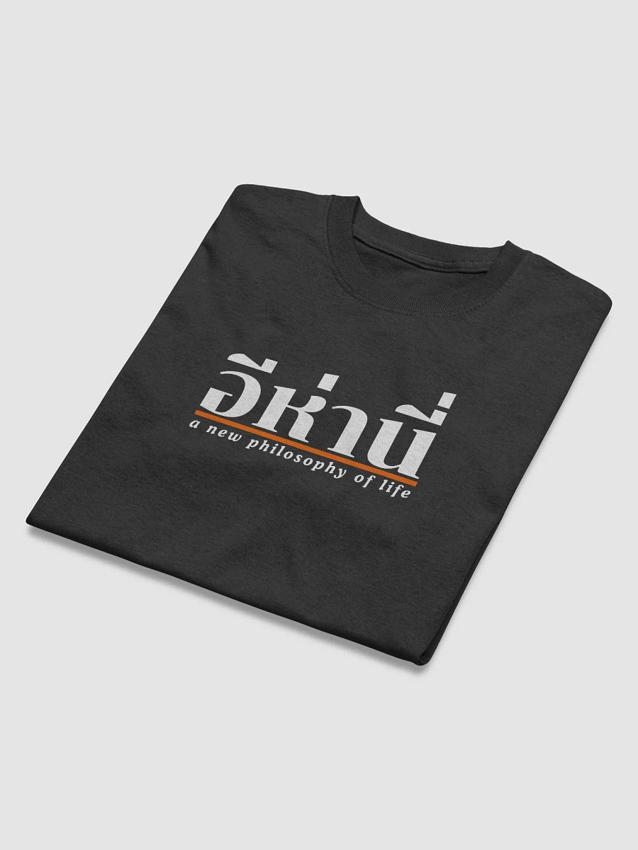 Ehani - Heavyweight Tee product image (33)