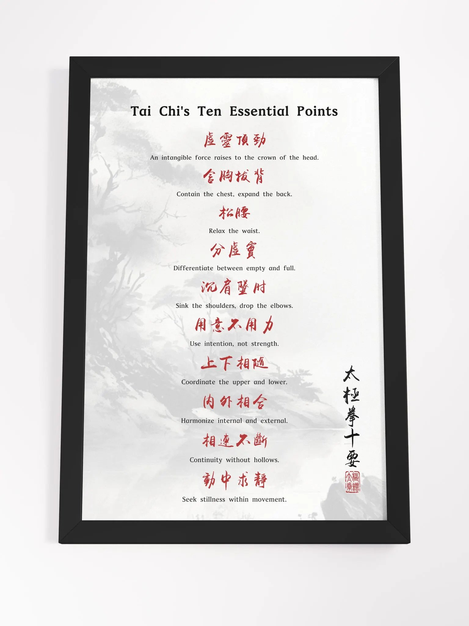 Tai Chi's Ten Essential Points - Framed Chinese Calligraphy product image (4)