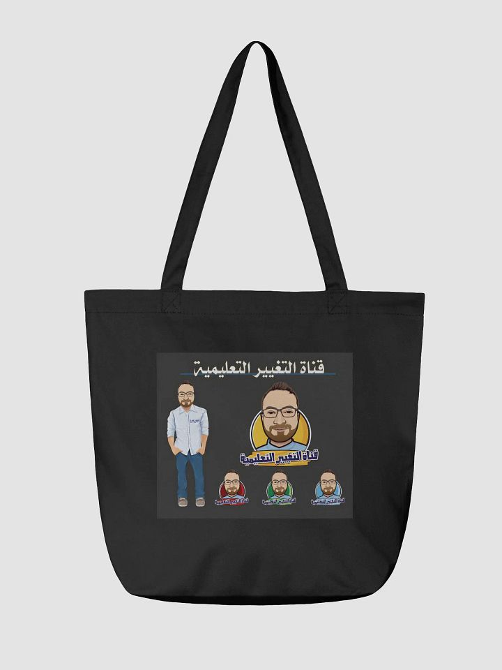Bag for change Channel product image (2)