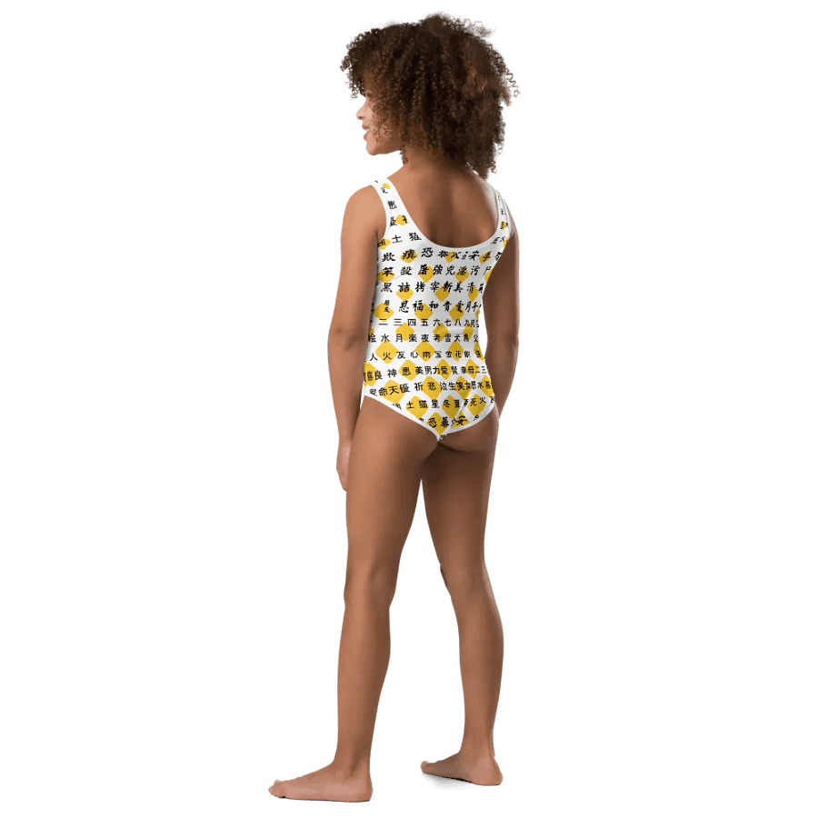 Customizable Chinese Characters | Kids Swimsuit product image (5)