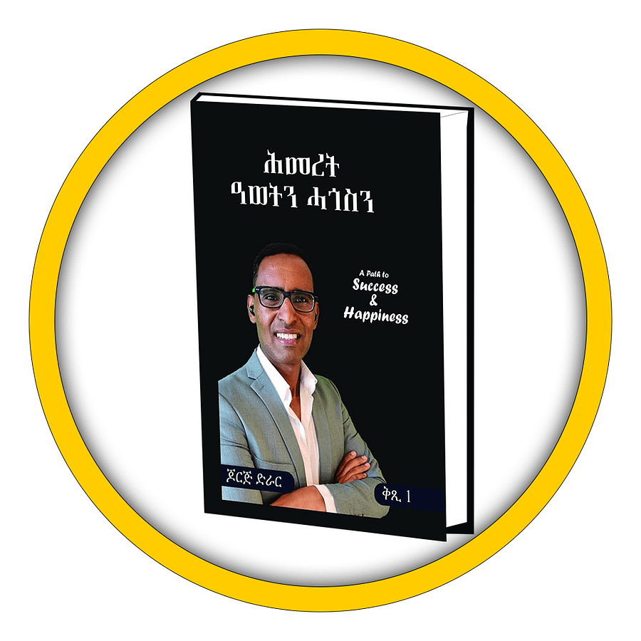A Book By G. Drar - ሕመረት ዓወትን ሓጎስን I A Path to Success & Happiness product image (1)