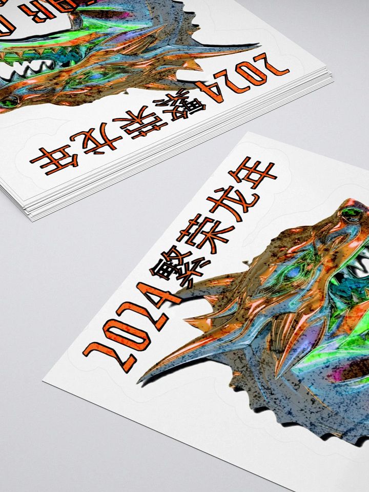 2024 YEAR OF THE DRAGON product image (2)