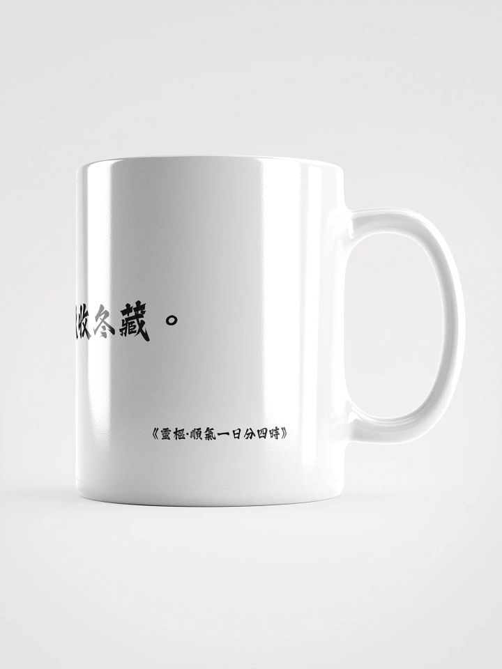 中医文化陶瓷杯 - 白色 - 春生夏長，秋收冬藏 product image (1)
