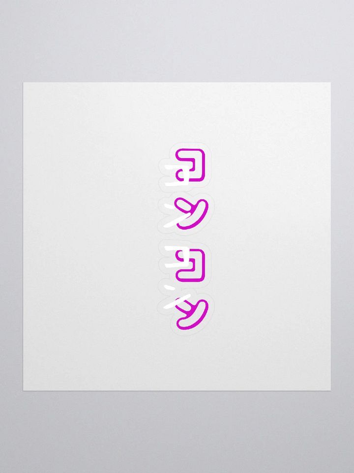 Kon kon Sticker product image (3)