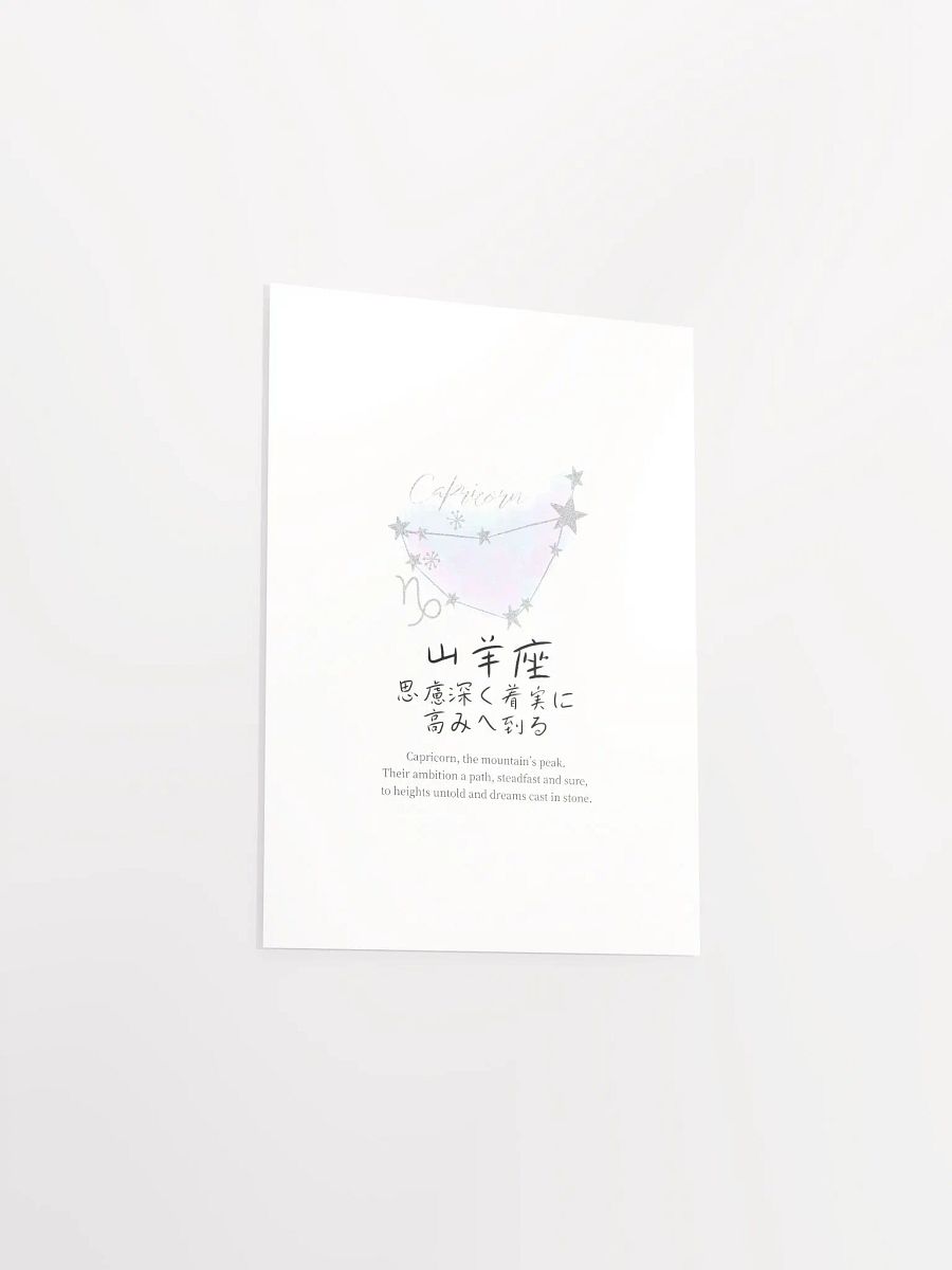 Japanese Capricorn Zodiac Wall Art for Girls Bedrooms product image (10)