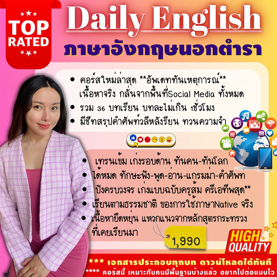 ENGLISH: SOCIAL MEDIA product image (3)