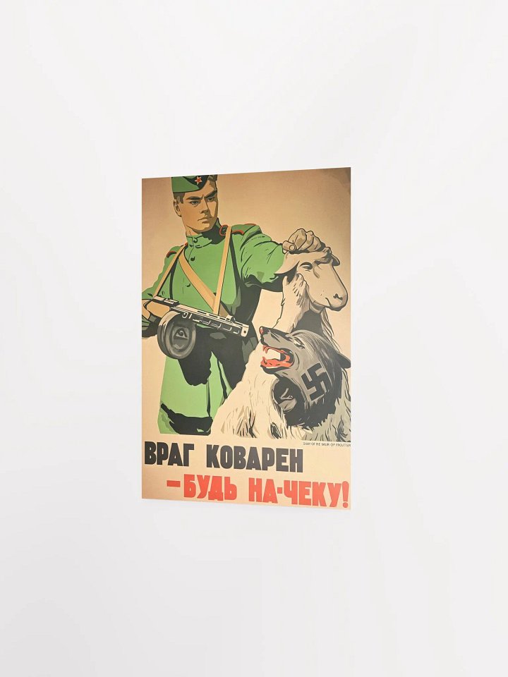 Beware the crafty enemy! product image (2)