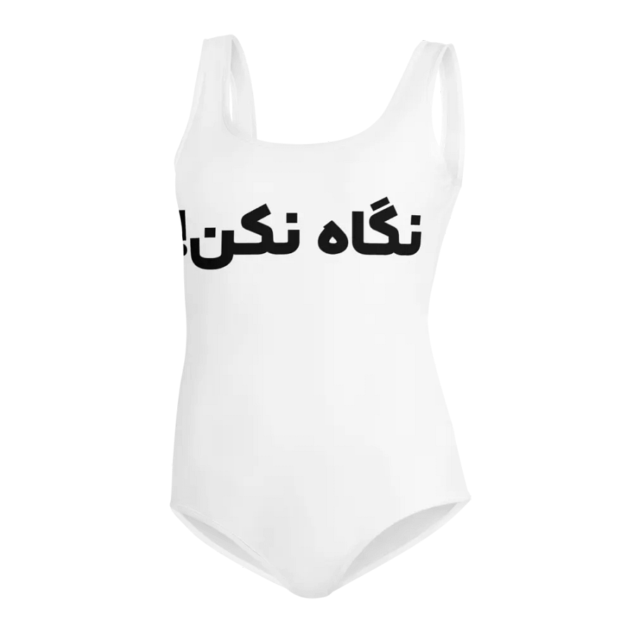 Women's swimwear with Iranian design (نگاه نکن) product image (2)