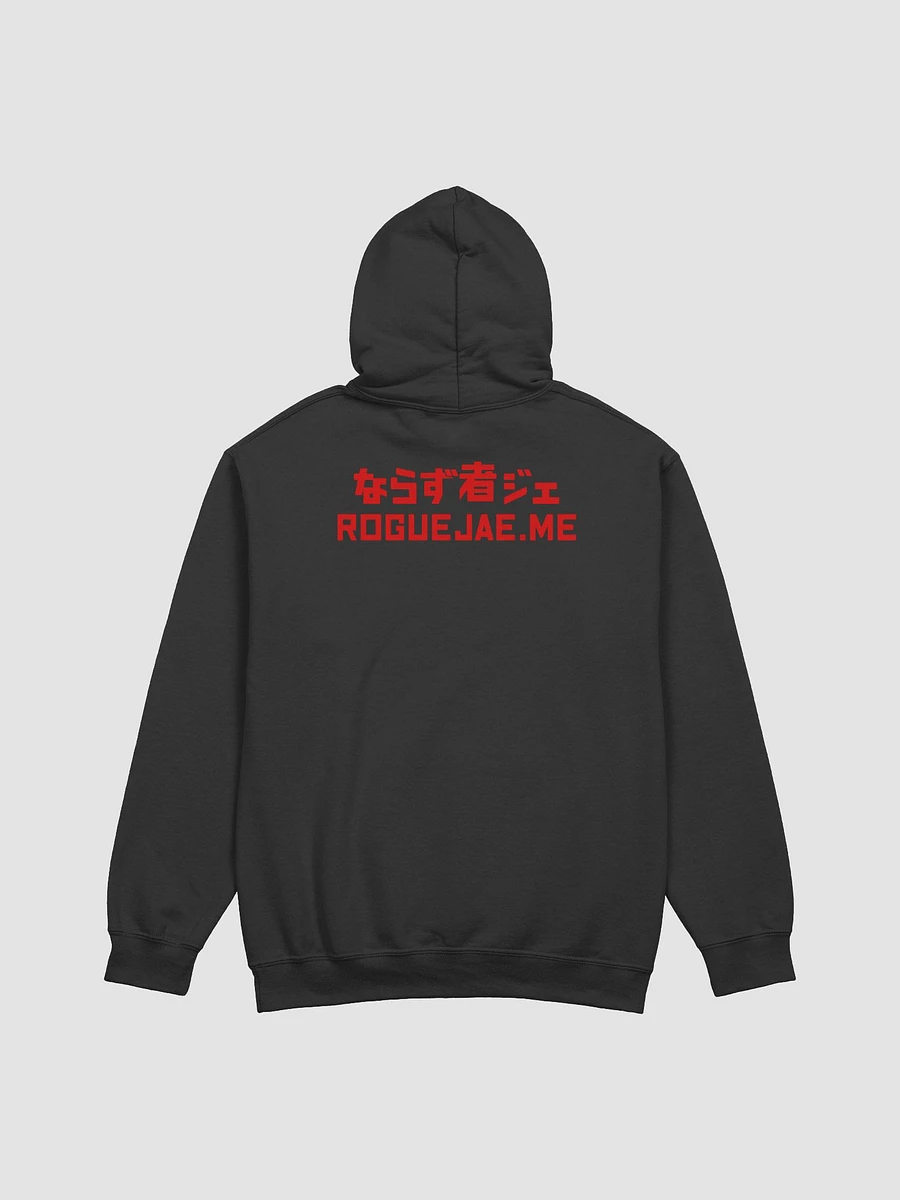 RogueJae Text Logo - Japanese Inspired Gildan Classic Hoodie product image (14)