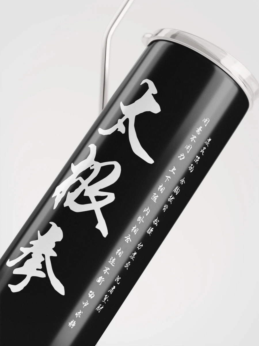 Taiji Quan Calligraphy - Tumbler product image (5)