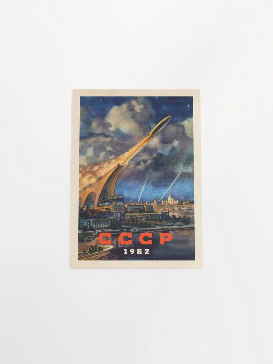 Soviet retro sci-fi, USSR 1952 — Soviet retro sci-fi poster, vintage soviet print, soviet space product image (6)