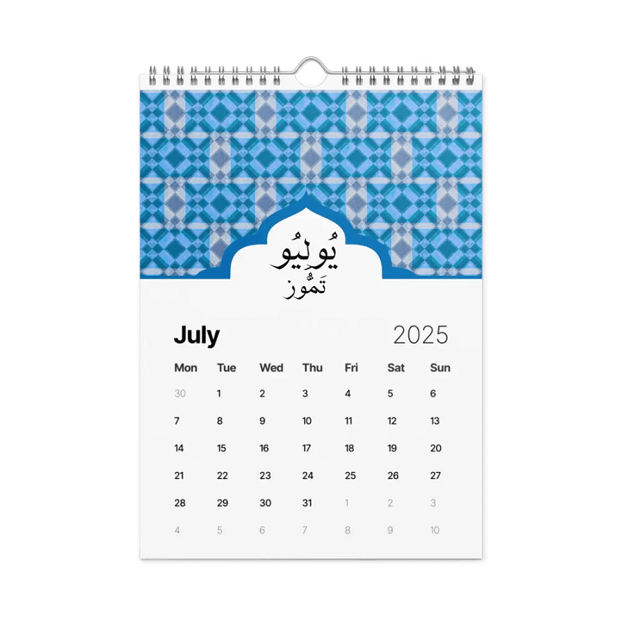 2025 Arabic Oasis Calendar product image (3)