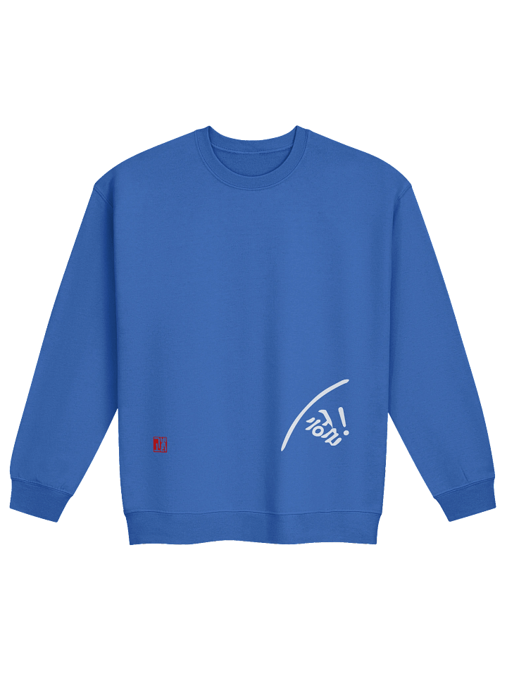 헐! Crewneck Sweatshirt product image (1)