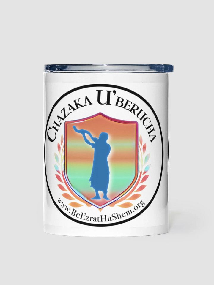 CHAZAKA U'BERUCHA Stainless Steel Tumbler product image (1)