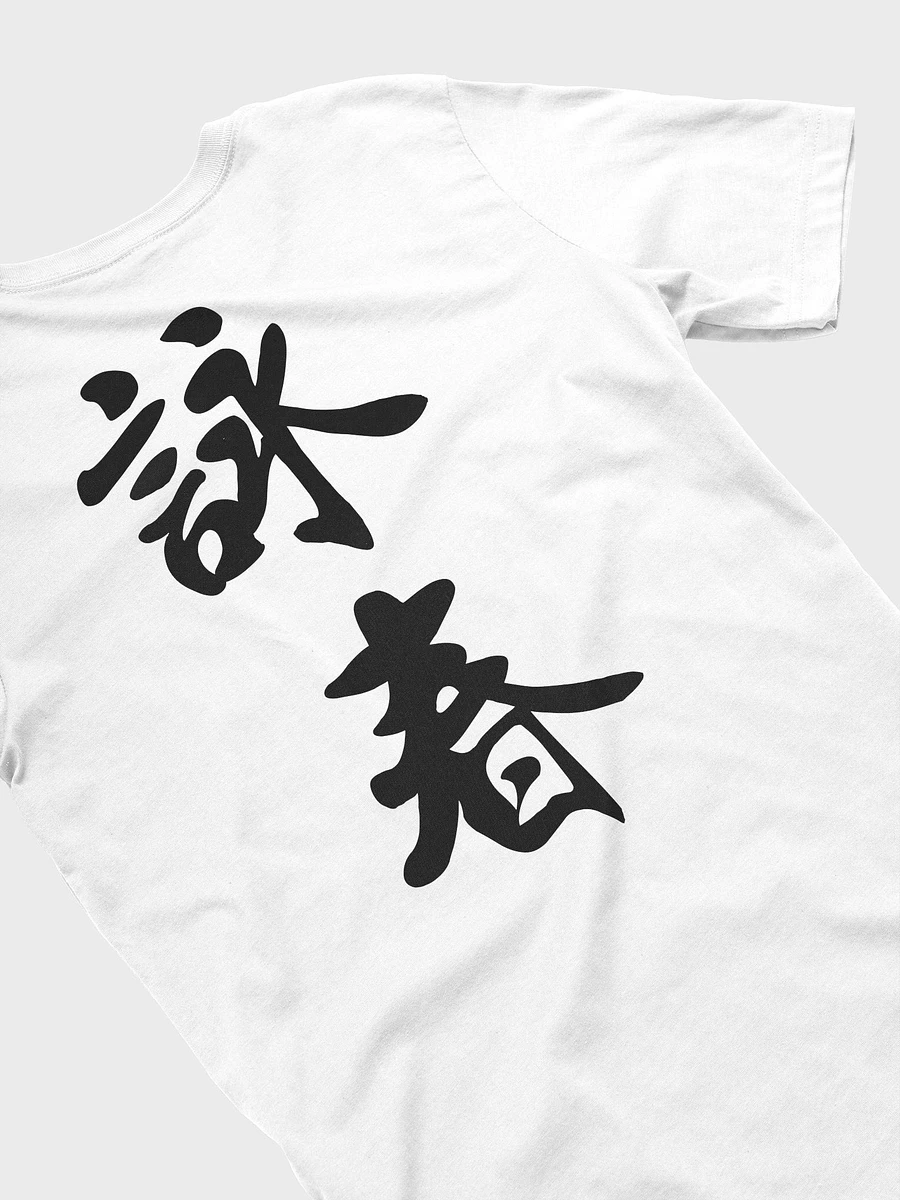 Art of Wing Chun - T-Shirt product image (4)