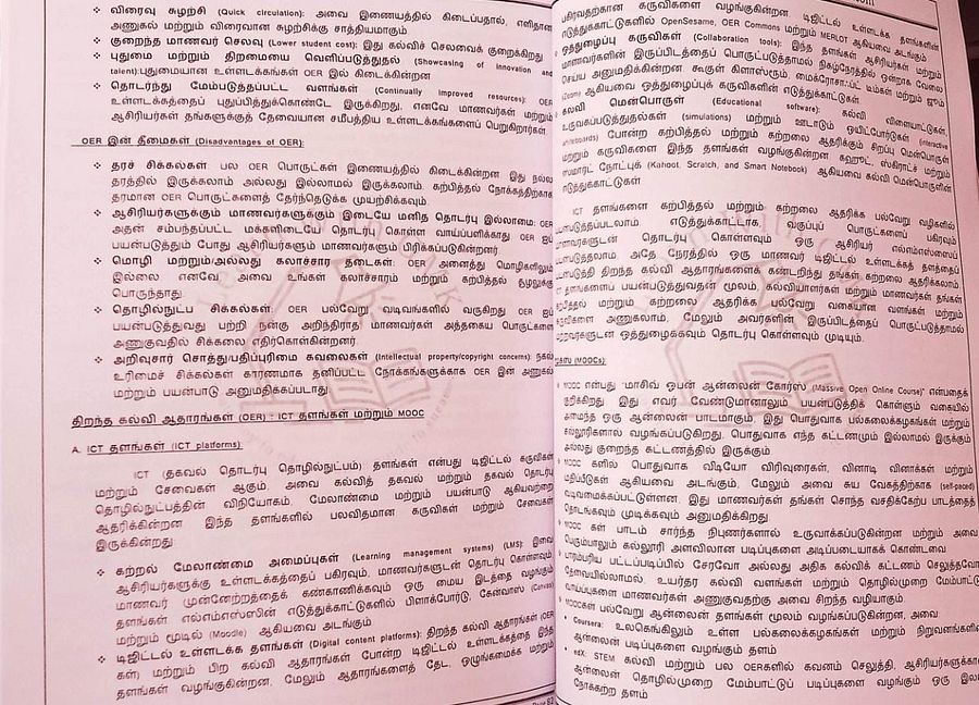 Psychology - TNTET Paper II Syllabuswise material product image (5)