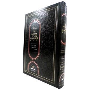 Maggid HaRakiah – Inyanei Pesach {Hebrew, Hardcover} product image (2)
