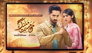 مسلسل باكستاني Mann Mast Malang نبض بلا قيود مترجم عربي