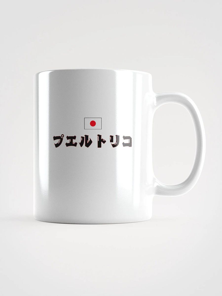 Puerto Rico Japón Go product image (1)