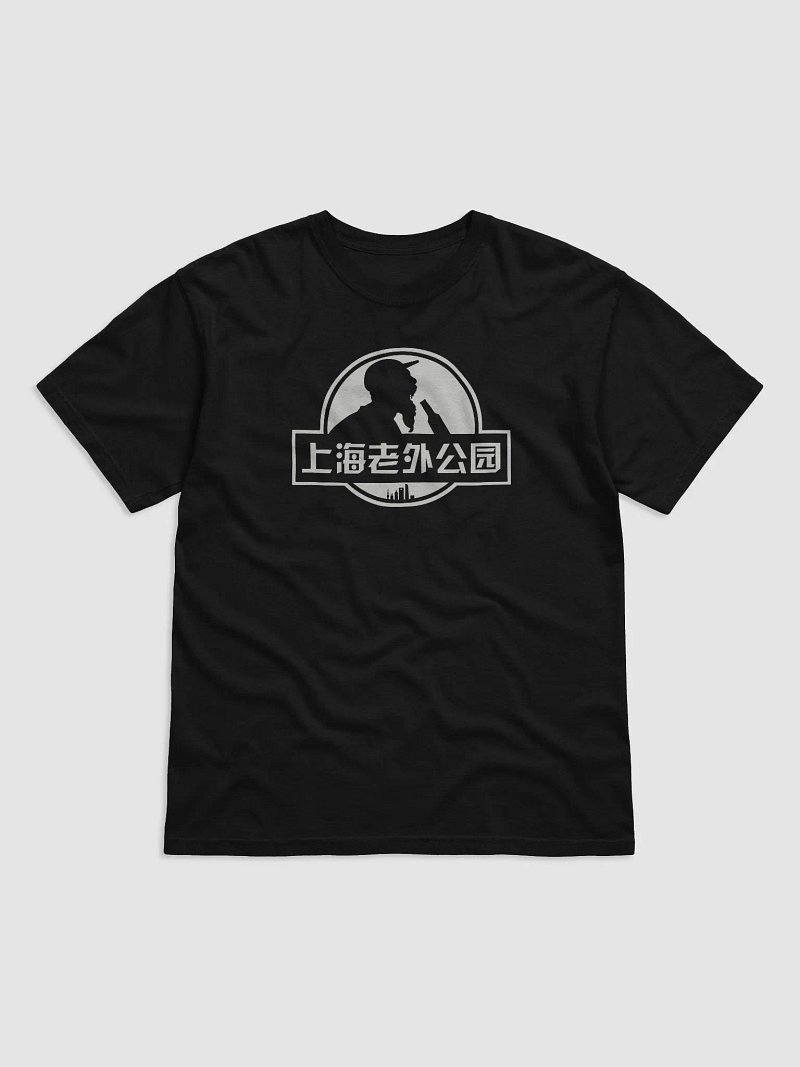 Laowai Park Simplified Tee
