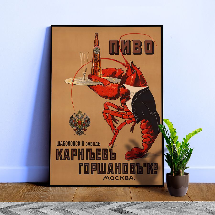 Beer Gorshakov (with lobster), Moscow, Russia, 1910 — Soviet vintage poster, vintage beer poster, propaganda poster product image (25)