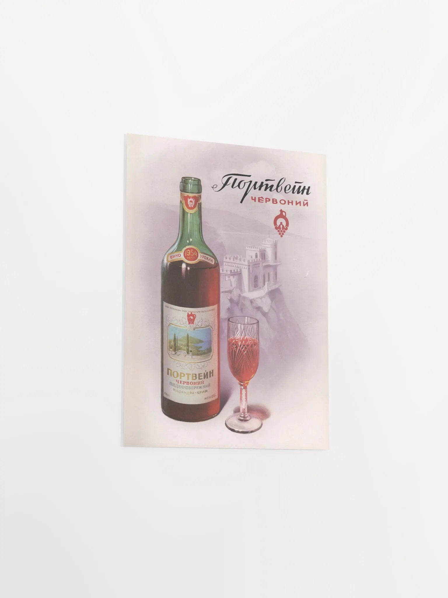Wine Red port, Massandra, USSR Ukraine 1954 — Soviet vintage poster, vintage beer poster, propaganda poster product image (8)