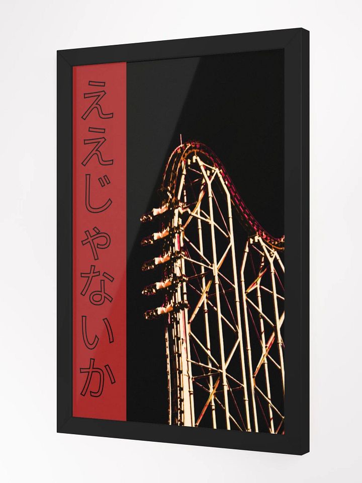 Eejanaika - Framed Print product image (2)