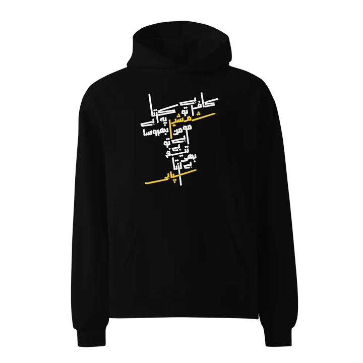 Oversized Hoodie - Kafir Hai To Shamsheer Pe Karta Hai Bharosa product image (1)