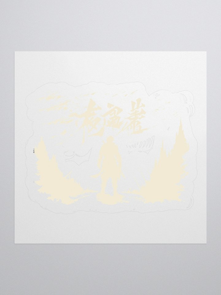 Mysterious Warrior Illustration - Stormy Landscape Art Sticker product image (1)