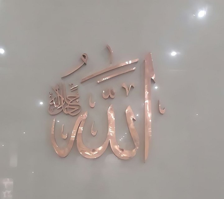 Kaligrafi Lafadz ALLAH & MUHAMMAD Tembaga product image (1)