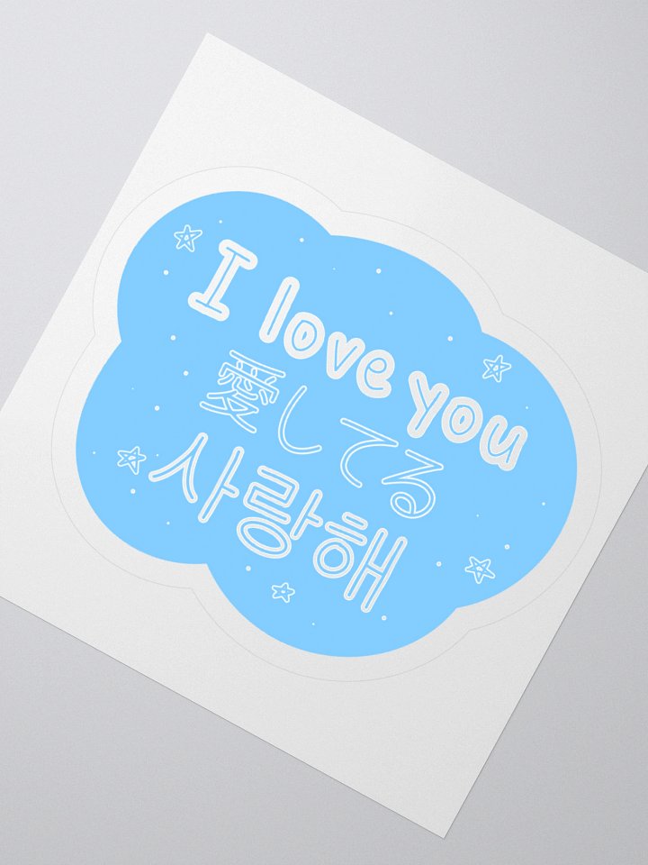 BOYNEXTDOOR I Love You - Kiss Cut Sticker product image (6)