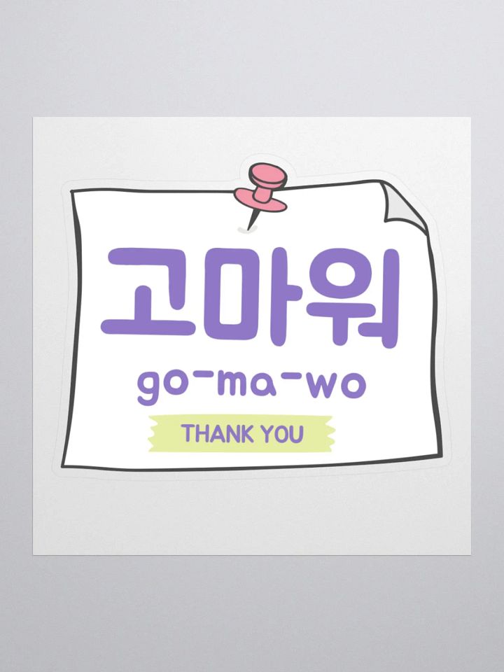 Thank You Sticker in Korean Hangul, Sticky Note Design, Language Learning Gift product image (1)