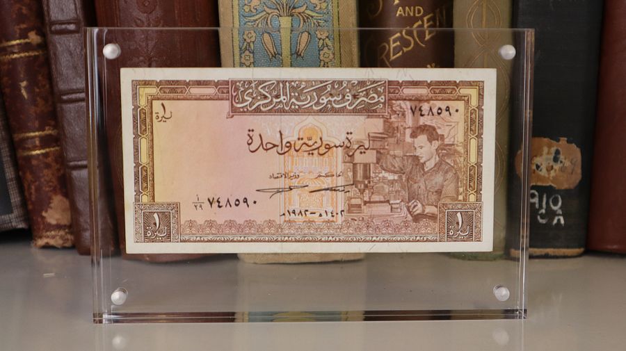 مجموعة الاصدارات النقدية الورقية السورية 1982 - نادر product image (3)