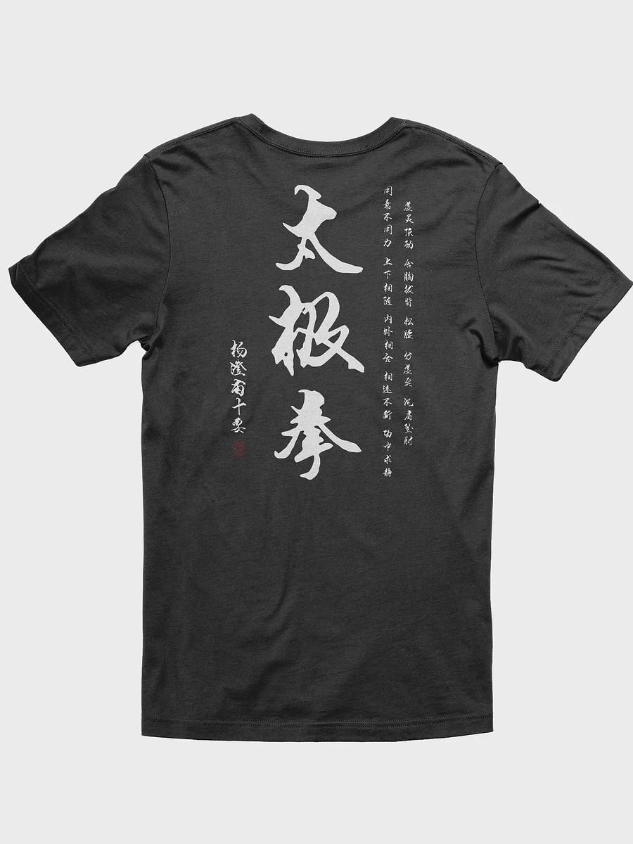 Taiji Quan Calligraphy - T-Shirt product image (4)