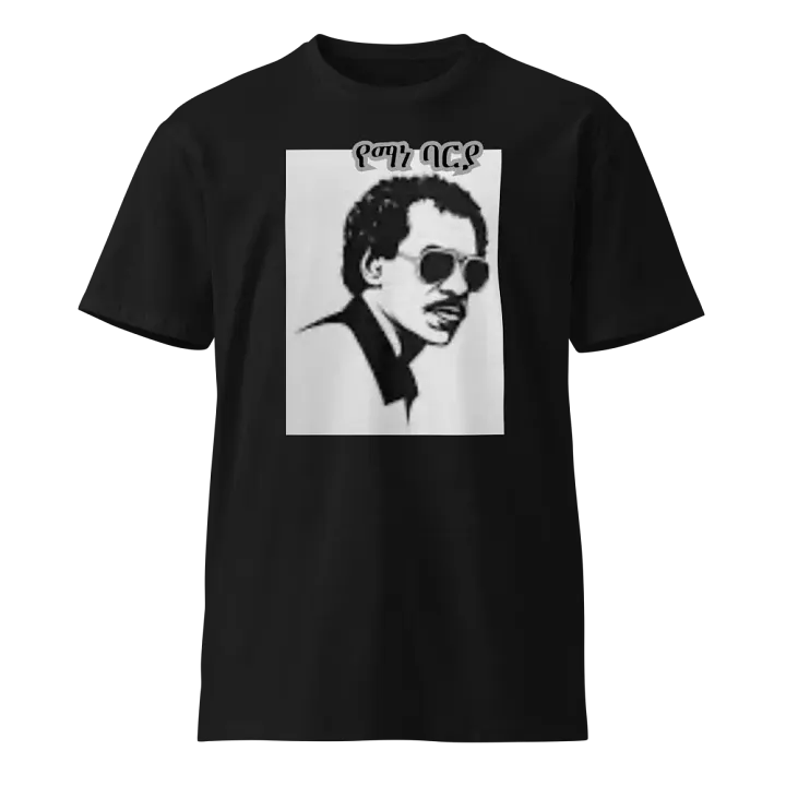 Yemane barya T-Shirt product image (1)