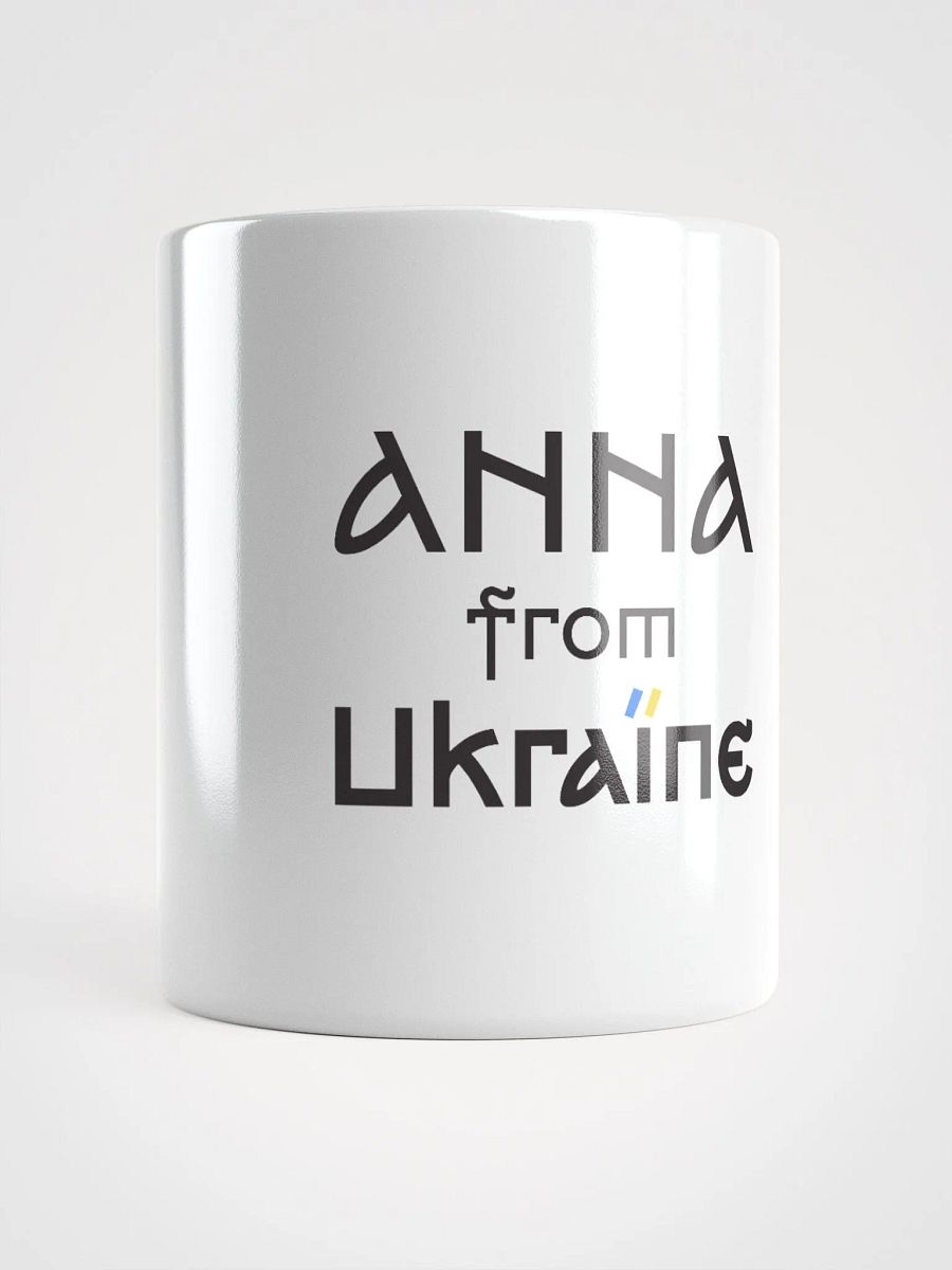 Mug AFU product image (1)