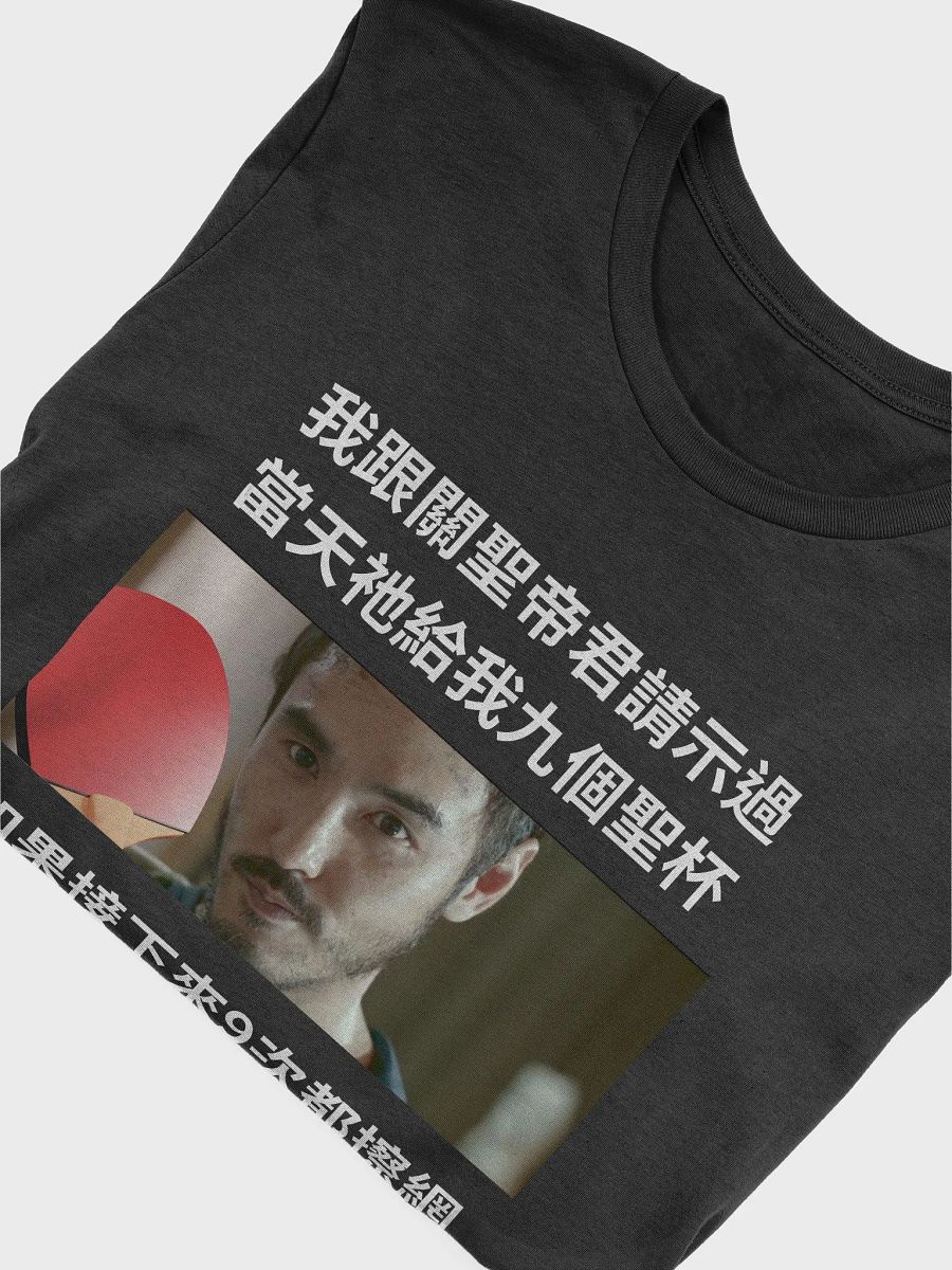 一直擦網 product image (19)