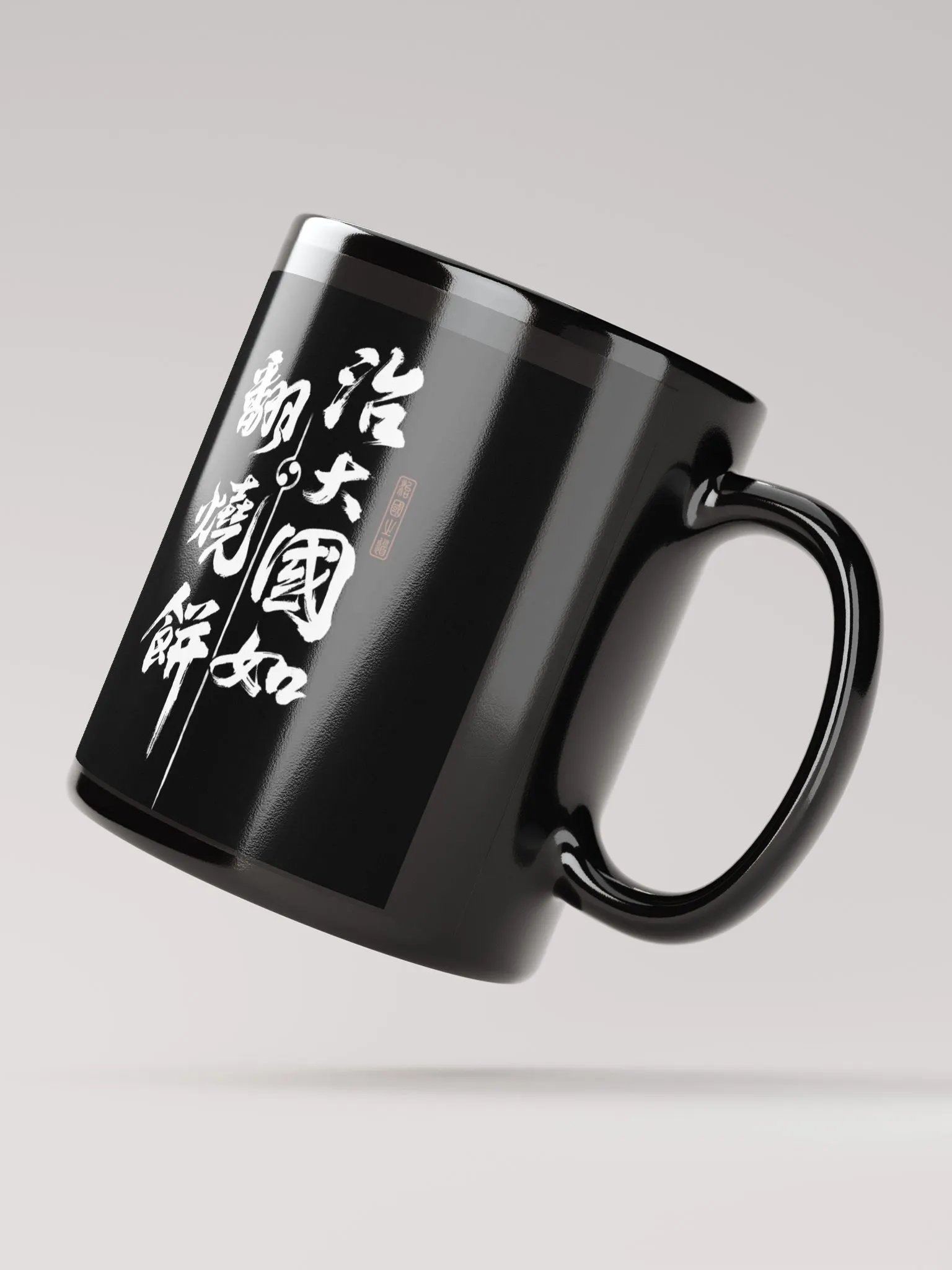 治大國如翻燒餅 馬克杯 product image (2)