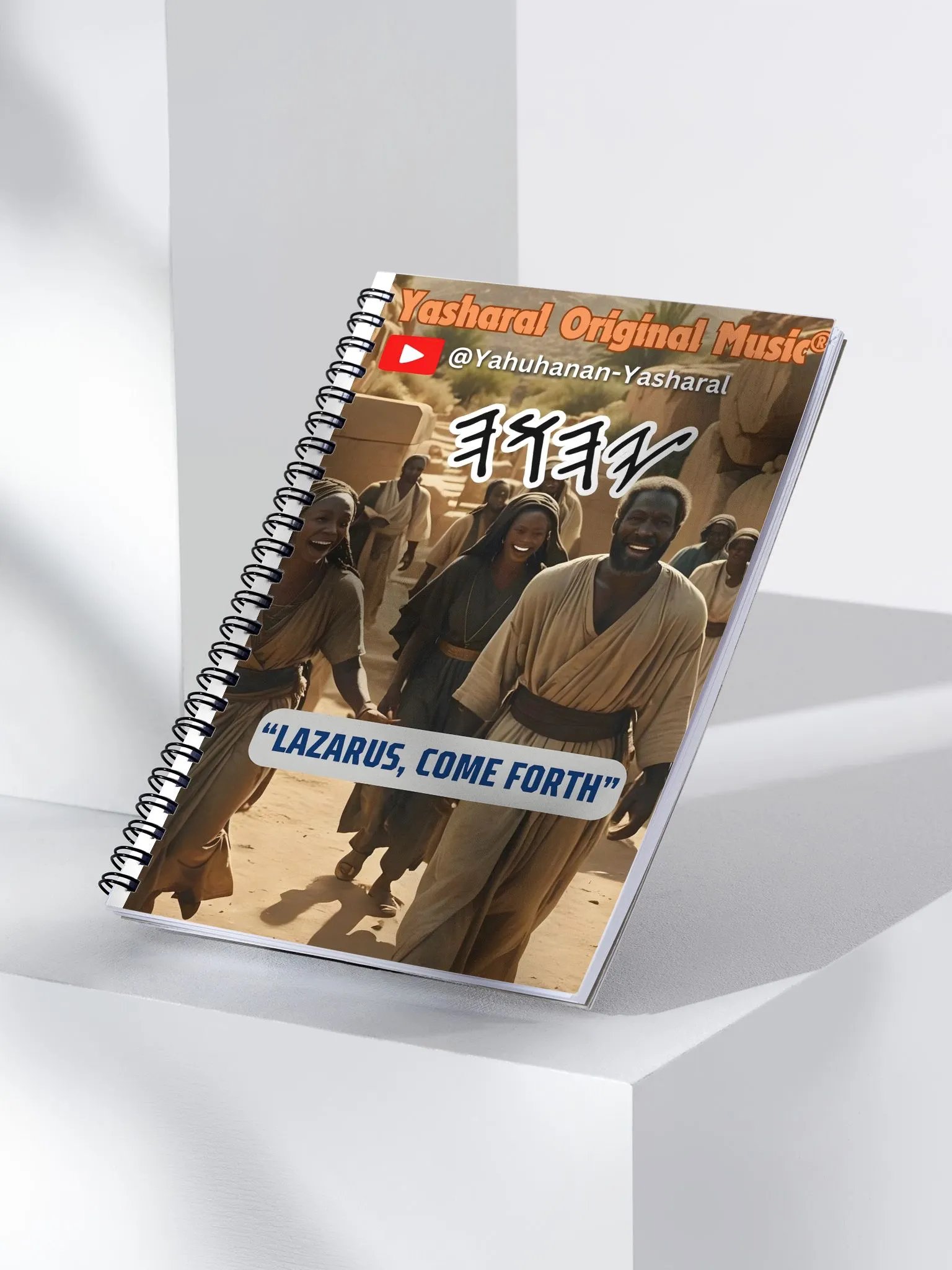 Yasharal Original Music Lazarus, Come Forth Notebook product image (2)
