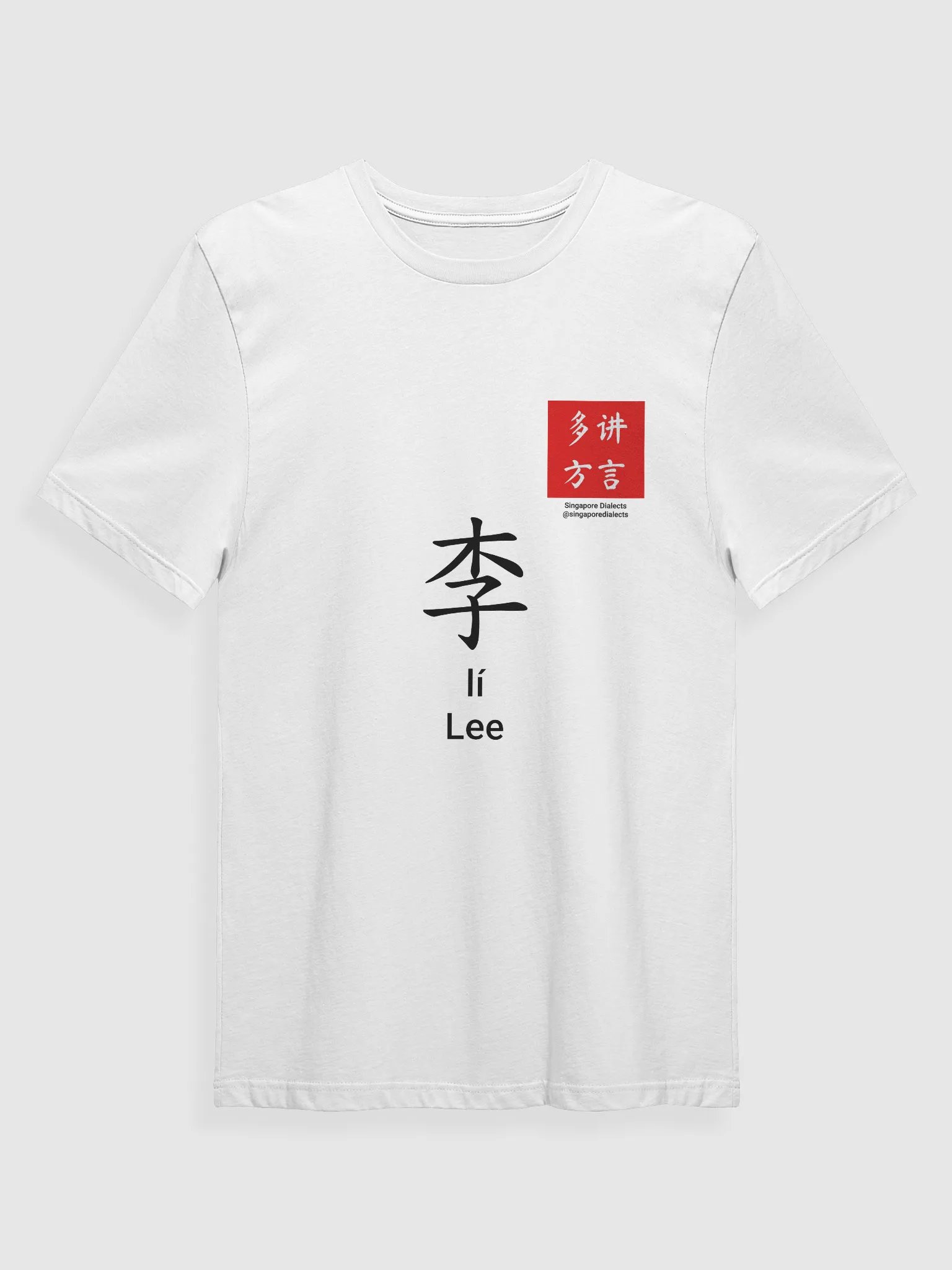 李 Lee (Hokkien) Surname T-Shirt (Light) product image (1)