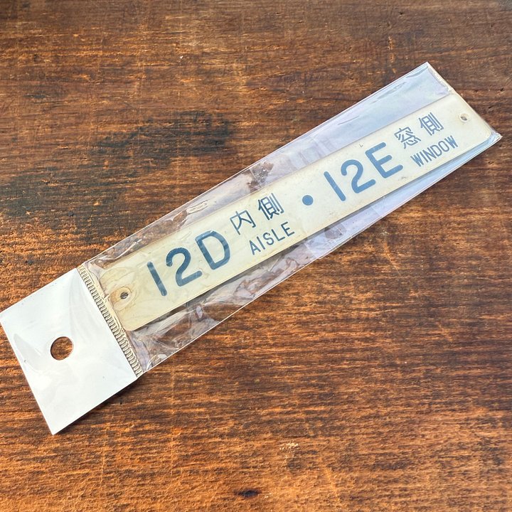 🎎 Authentic Shinkansen Seat Plaque – “12D AISLE ・ 12E WINDOW” – Vintage Japanese Bullet Train Collectible product image (1)